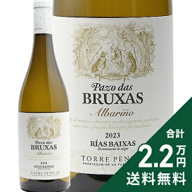 《2.2万円以上で送料無料》 トーレス リアス バイシャス パソ ダス ブルーシャス 2024 Torres Rias Baixas Pazo Das Bruxas 白ワイン スペイン リアス バイシャス