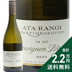 《2.2万円以上で送料無料》 アタ ランギ テ ワ ソーヴィニヨン ブラン 2024 Ata Rangi Te Wa Sauvignon Blanc 白ワイン ニュージーランド マーティンボロー