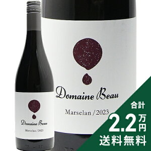 �s2.2���~�ȏ�ő��������t �h���[�k �{�[ �}���X���� 2023 Domaine Beau Marselan �ԃ��C�� ���{ ����