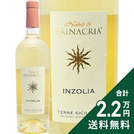 《2.2万円以上で送料無料》 ノビリ ディ トリナクリア インツォリア 2022 カンティネ ピローヴァノ Nobili di Trinacria Inzolia 白ワイン イタリア シチリア