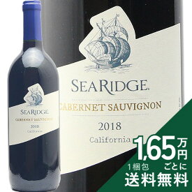《2.2万円以上で送料無料》 シー リッジ カベルネ ソーヴィニヨン 2018 or 2021 Sea Ridge Cabernet Sauvignon 赤ワイン アメリカ カリフォルニア