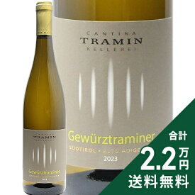 《2.2万円以上で送料無料》 トラミン ゲヴュルツトラミネール 2024 Tramin Gewurztraminer 白ワイン イタリア トレンティーノ アルト アディジェ