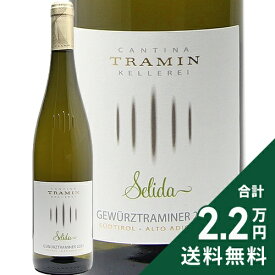 《2.2万円以上で送料無料》 トラミン ゲヴュルツトラミネール セリダ 2024 Tramin Gewurztraminer Selida 白ワイン イタリア トレンティーノ アルト アディジェ