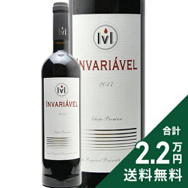 《2.2万円以上で送料無料》 インヴァリアヴェル プレミアム 2017 Invariavel Premium 赤ワイン ポルトガル
