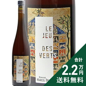 《2.2万円以上で送料無料》 マルセル ダイス ル ジュー デ ヴェール 2022 Marcel Deiss Le Jeu des Verts オレンジワイン フランス アルザス