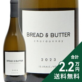 《2.2万円以上で送料無料》 ブレッド ＆ バター シャルドネ 2023 Bread & Butter Chardonnay 白ワイン アメリカ カリフォルニア ブレバタ