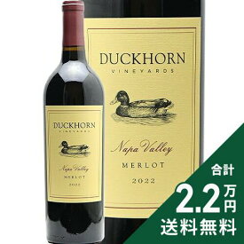 《2.2万円以上で送料無料》 ダックホーン メルロー ナパ ヴァレー 2022 Duckhorn Merlot Napa Valley 赤ワイン アメリカ カリフォルニア