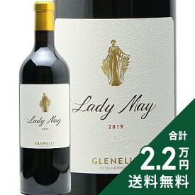 《2.2万円以上で送料無料》 グレネリー レディメイ レッド 2020 Glenelly Lady May 赤ワイン 南アフリカ ステレンボッシュ
