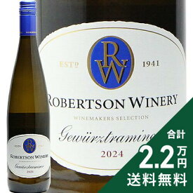 《2.2万円以上で送料無料》 ロバートソン ゲヴュルツトラミネール 2025 Robertson Gewurztraminer 白ワイン 南アフリカ ロバートソン