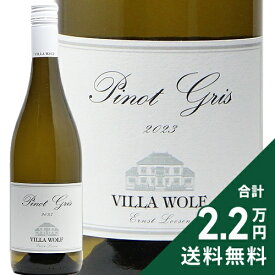 《2.2万円以上で送料無料》 ヴィラ ヴォルフ ピノ グリ 2024 Villa Wolf Pinot Gris 白ワイン ドイツ プファルツ