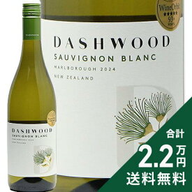《2.2万円以上で送料無料》 ダッシュウッド マールボロ ソーヴィニヨン ブラン 2025 Dashwood Marlborough Sauvignon Blanc 白ワイン ニュージーランド マールボロー