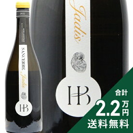 《2.2万円以上で送料無料》 サンセール ブラン ジャディス 2022 アンリ ブルジョワ Sancerre Blanc Jadis Henri Bourgeois 白ワイン フランス ロワール