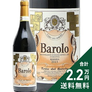 �s2.2���~�ȏ�ő��������t �o���[�� ���[�����@ 2013 �e�b�� �f�� �o���[�� Barolo Riserva Terre del Barolo �ԃ��C�� �C�^���A �s�G�����e