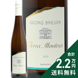 《2.2万円以上で送料無料》 ゲオルク ブロイヤー テラ モントーサ リースリング 2023 Georg Breuer Terra Montosa 白ワイン ドイツ ラインガウ