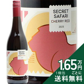 《2.2万円以上で送料無料》 シークレット サファリ チェリー レッド 2025 ブルース ジャック Secret Safari Cherry Red Bruce Jack 赤ワイン 南アフリカ