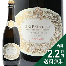 《2.2万円以上で送料無料》 ゾルフリート ブラン ド ブラン 2023 Zorgvliet Blanc de Blancs スパークリングワイン 南アフリカ