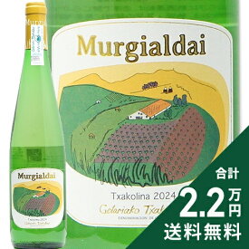 《2.2万円以上で送料無料》 ムルギアルダイ ゲタリアコ チャコリーナ 2024 Murgialdai Getariako Txakolina 白ワイン スペイン