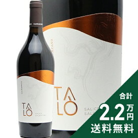 《2.2万円以上で送料無料》 タロ サリーチェ サレンティーノ 2021 サン マルツァーノ Talo Salice Salentino San Marzano 赤ワイン イタリア プーリア