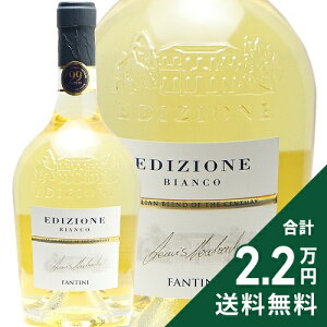 《2.2万円以上で送料無料》 ファンティーニ エディツィオーネ ビアンコ 2024 Fantini Edizione Bianco 白ワイン イタリア