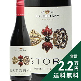 《2.2万円以上で送料無料》 エスターハージー エストラス ピノ ノワール 2022 Esterhazy Estoras Pinot Noir 赤ワイン オーストリア
