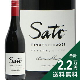 《2.2万円以上で送料無料》 サトウ ピノ ノワール バノックバーン 2021 サトウ ワインズ Sato Pinot Noir Bannockburn Sato Wines 赤ワイン ニュージーランド セントラル オタゴ