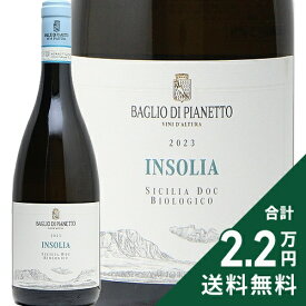 《2.2万円以上で送料無料》 バッリョ ディ ピアネット インツォリア 2023 Baglio di Pianetto Insolia 白ワイン イタリア シチリア