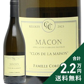 《2.2万円以上で送料無料》 マコン クロ ド ラ メゾン 2024 ファミーユ コルディエ Macon Clos de la Maison Famille Cordier 白ワイン フランス ブルゴーニュ