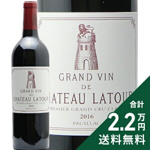 �V���g�[ ���g�D�[�� 2016 Chateau Latour �ԃ��C�� �t�����X �{���h�[ �s2.2���~�ȏ�ő�����������O�n�悠��t