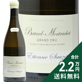 バタール モンラッシェ グラン クリュ 2022 エティエンヌ ソゼ Batard Montrachet Grand Cru Etienne Sauzet 白ワイン フランス ブルゴーニュ 《2.2万円以上で送料無料※例外地域あり》