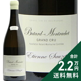 バタール モンラッシェ グラン クリュ 2019 エティエンヌ ソゼ Batard Montrachet Grand Cru Etienne Sauzet 白ワイン フランス ブルゴーニュ 《2.2万円以上で送料無料※例外地域あり》