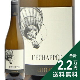 《2.2万円以上で送料無料》 ル フィエフ ノワール レシャペ 2022 Le Fief Noir L'echappee 白ワイン フランス ロワール