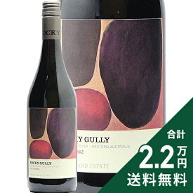 《2.2万円以上で送料無料》 ロッキー ガリー シラーズ 2022 フランクランド エステート Rocky Gully Shiraz Frankland Estate 赤ワイン オーストラリア