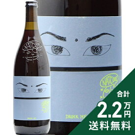 《2.2万円以上で送料無料》 ニーポート ナット クール バガ 2023 Niepoort Nat’ Cool Baga 赤ワイン ポルトガル 1000ml