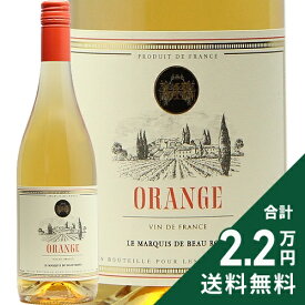 《2.2万円以上で送料無料》 マルキ ド ボーラン オレンジワイン 2024 Marquis de Beaurond Orange Wine オレンジワイン フランス ラングドック ルーション 旨安大賞2025
