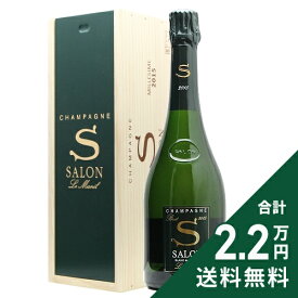 サロン ブラン ド ブラン 木箱付き 2015 Salon Blanc de Blancs シャンパン スパークリング フランス シャンパーニュ 《2.2万円以上で送料無料※例外地域あり》