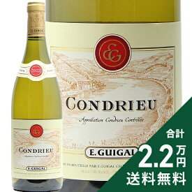 《2.2万円以上で送料無料》 コンドリュー 2022 E. ギガル Condrieu E. Guigal 白ワイン フランス ローヌ