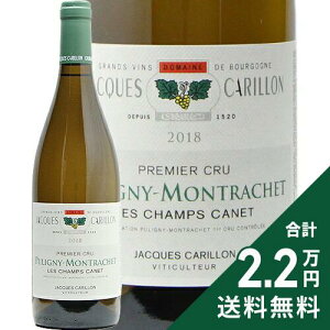 sj[ bVF 1  V Jl 2018 WbN J Puligny Montrachet 1er Les Champs Canet Jacques Carillon C tX uS[j s2.2~ȏőOn悠t