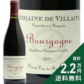 《2.2万円以上で送料無料》 ブルゴーニュ ルージュ 2021 ドメーヌ ド ヴィレーヌ Bourgogne Rouge Domaine de Villaine 赤ワイン フランス ブルゴーニュ