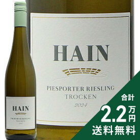 《2.2万円以上で送料無料》 ピースポーター クーベーアー トロッケン 2024 クルト ハイン Piesporter Q.b.A. Trocken Kurt Hain 白ワイン ドイツ モーゼル