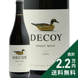 《2.2万円以上で送料無料》 デコイ ピノ ノワール 2022 Decoy Pinot Noir 赤ワイン アメリカ カリフォルニア カリフォルニア ダックホーン