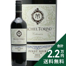 《2.2万円以上で送料無料》 ミシェル トリノ コレクション ピノ ノワール 2024 エル エステコ Michel Torino Coleccion Pinot Noir 赤ワイン アルゼンチン RWG 【旨安大賞】2024受賞