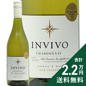 《2.2万円以上で送料無料》 インヴィーヴォ ホークスベイ シャルドネ 2024 Invivo Hawke’s Bay Chardonnay 白ワイン ニュージーランド ホークス ベイ