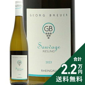 《2.2万円以上で送料無料》 ゲオルク ブロイヤー ソヴァージュ リースリング 2024 Georg Breuer Sauvage Riesling 白ワイン ドイツ ラインガウ