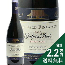 《2.2万円以上で送料無料》 ガルピン ピーク ピノ ノワール 2022 ブシャール フィンレイソン Gaplin Peak Pinot Noir Bouchard Finlayson 赤ワイン 南アフリカ