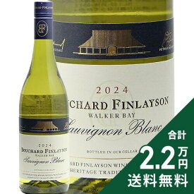 《2.2万円以上で送料無料》 ウォーカー ベイ ソーヴィニヨン ブラン 2024 ブシャール フィンレイソン Walker Bay Sauvignon Blanc Bouchard Finlayson 白ワイン 南アフリカ