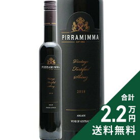 《2.2万円以上で送料無料》 ピラミマ ヴィンテージ フォーティファイド シラーズ 2018 Pirramimma Vitage Fortified Shiraz 酒精強化ワイン オーストラリア