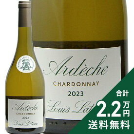 《2.2万円以上で送料無料》 アルデッシュ シャルドネ 2023 ルイ ラトゥール Ardeche Chardonnay Louis Latour 白ワイン フランス