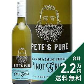 《2.2万円以上で送料無料》 ピーツ ピュア ピノ グリージョ 2024 Pete's Pure Pinot Grigio 白ワイン オーストラリア