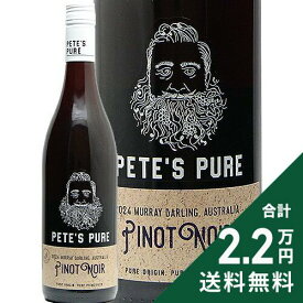 《2.2万円以上で送料無料》 ピーツ ピュア ピノ ノワール 2024 Pete's Pure Pinot Noir 赤ワイン オーストラリア