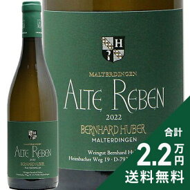 《2.2万円以上で送料無料》 マルターディンガー シャルドネ アルテ レーベン 2022 ベルンハルト フーバー Malterdinger Alte Reben Bernhard Huber 白ワイン ドイツ バーデン